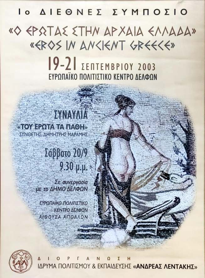 erotas-symposio