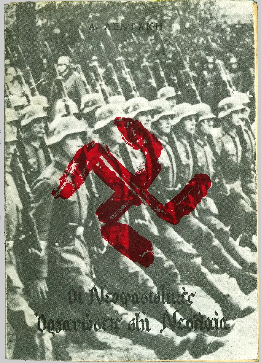 neofasistikes-organoseis